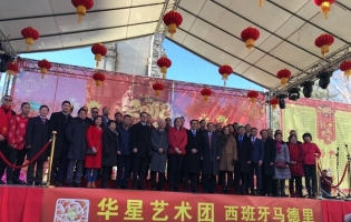 2018欢乐春节“中国庙会”在西班牙广场开幕