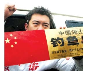 日媒称香港保钓人士出发前高喊“反日”口号