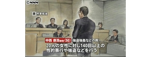 日男对20名未成年女性施暴140次 被判无期