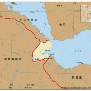 法媒: 中国拟在吉布提港口设永久军事基地