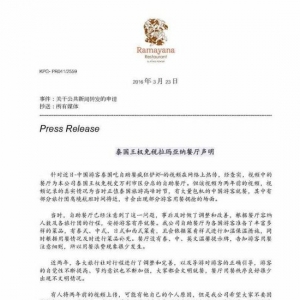 泰国餐厅发声明回应中国游客铲虾:两年前发生