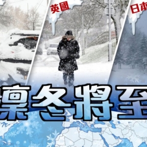 东京初雪 英法刮寒风 极端寒流袭全球